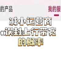 Docker折腾记 篇七：提升上行下行流量比例，减小被运营商误封上行带宽的风险，不损耗硬盘寿命刷宽带下载量