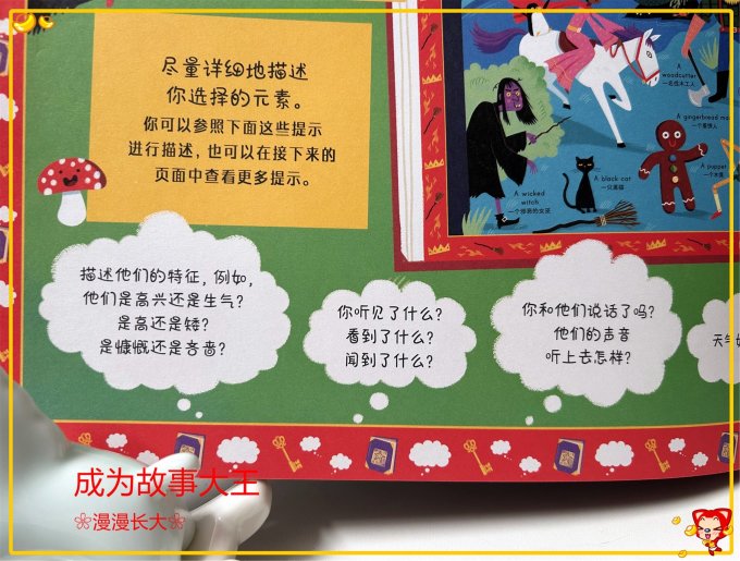 海峡文艺出版社少儿读物