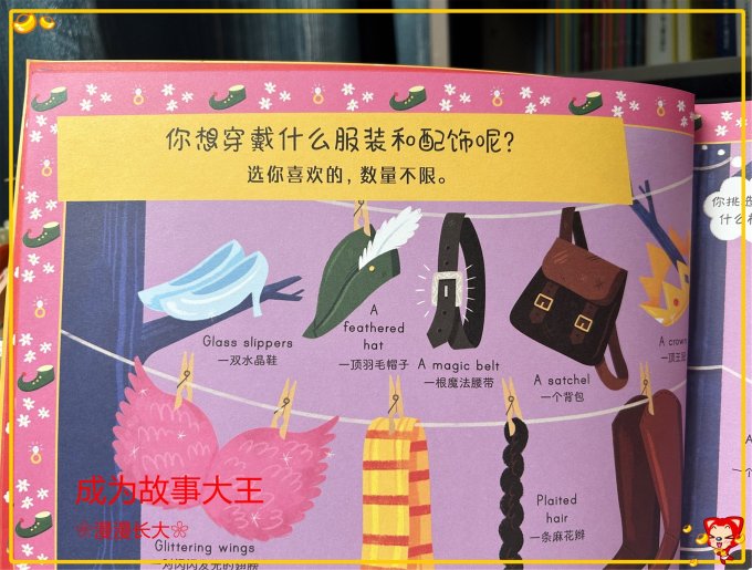 海峡文艺出版社少儿读物