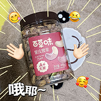 年货市场紫皮腰果比普通腰果更胜一筹