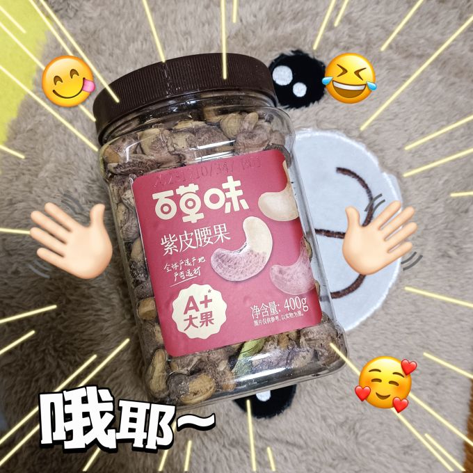 百草味腰果