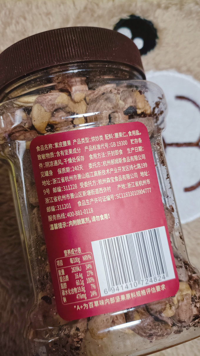 百草味腰果