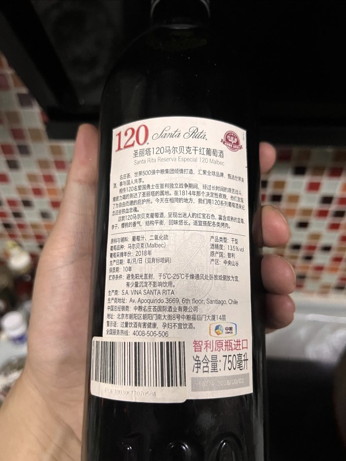 圣丽塔葡萄酒