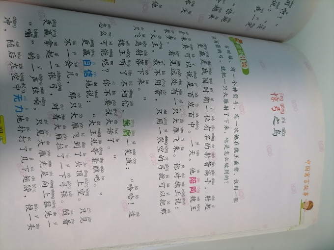小红帆儿童文学