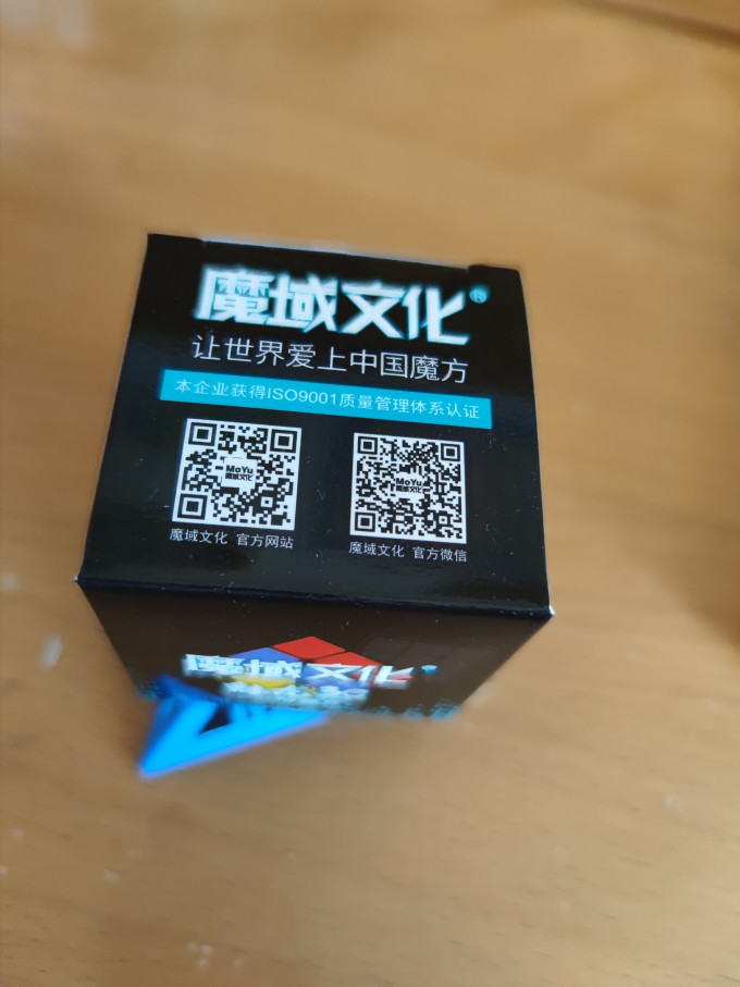 魔方教室创意玩具