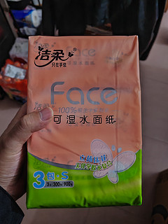 洁柔Face，好纸好纸