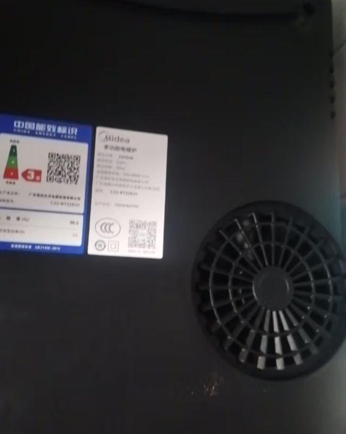 电磁炉