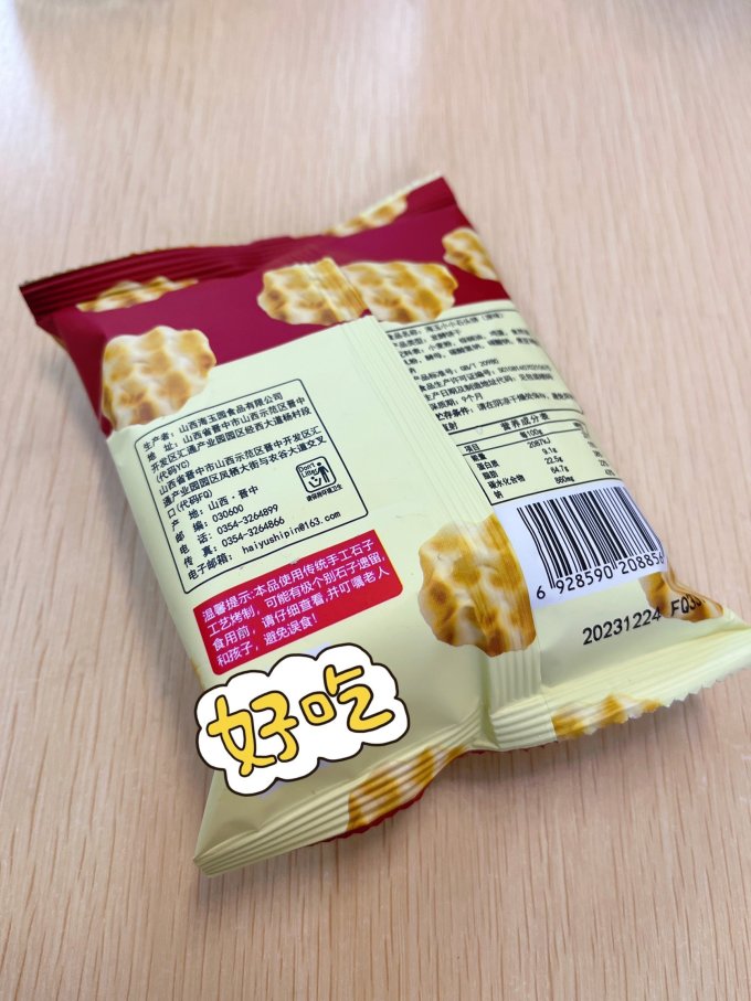 饼干
