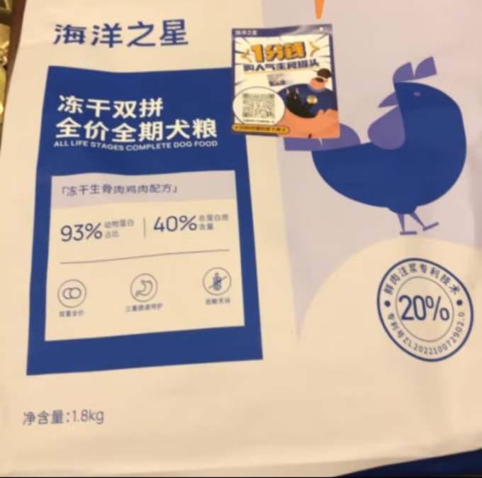 海洋之星狗狗干粮