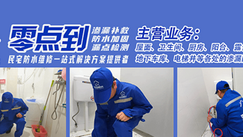 大连防水楼顶屋顶渗漏漏水维修，楼顶屋顶防水补漏施工 {零点到防水}