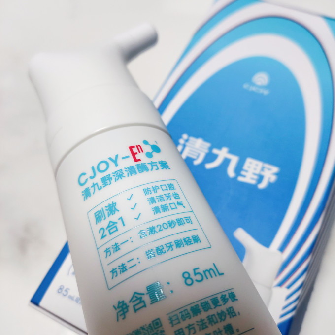 清九野漱口水