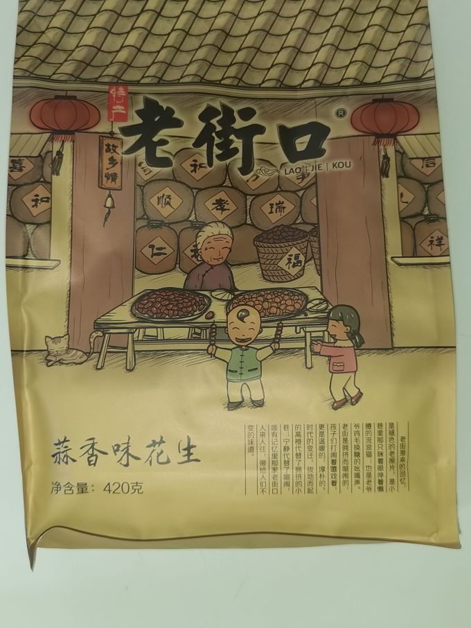 食尚物语坚果炒货