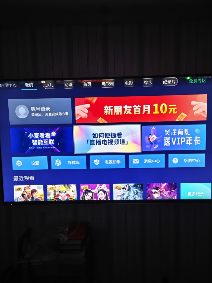 夏普液晶电视