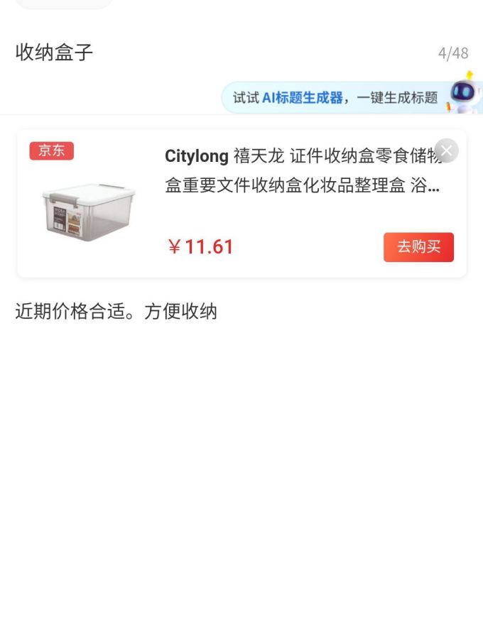 禧天龙收纳箱
