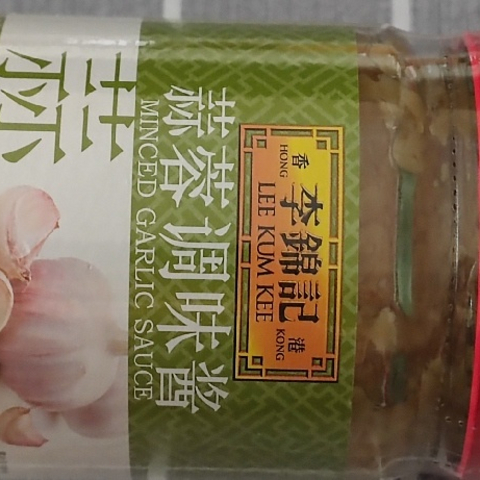 新年做菜更方便，李锦记蒜蓉调味酱分享。