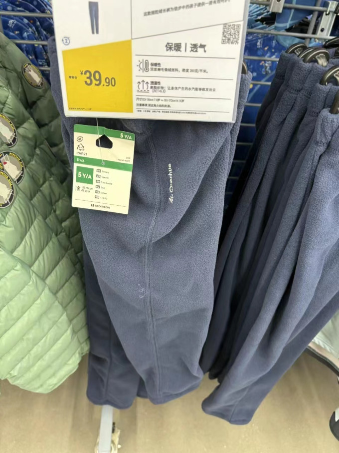 迪卡侬户外服饰