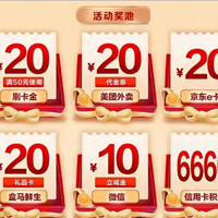 上！撸1号店年卡！建行20元！华夏20元！邮储25元！中行立减金！