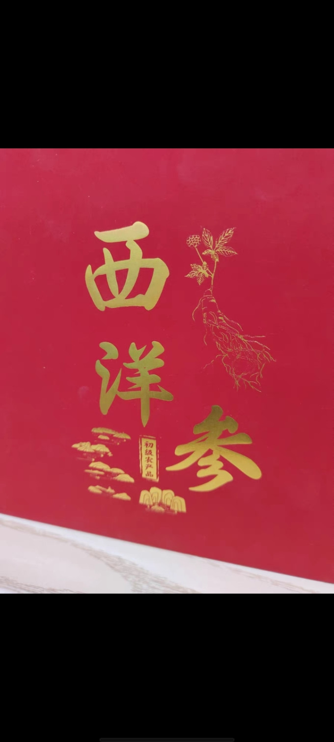 信盛堂基础健康