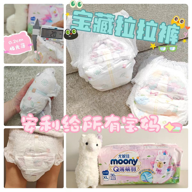 大宝宝的纸尿裤也不能随意！这款宝藏拉拉裤，我想安利给所有宝妈