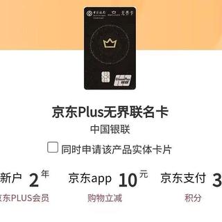 纠结，京东会员和150元要选哪个？京东卡和长城卡该如何选择