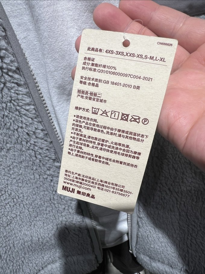 男外套