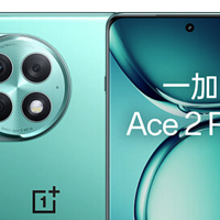 一加Ace2Pro为新机让路，24GB+1TB才卖3079元，能用七八年