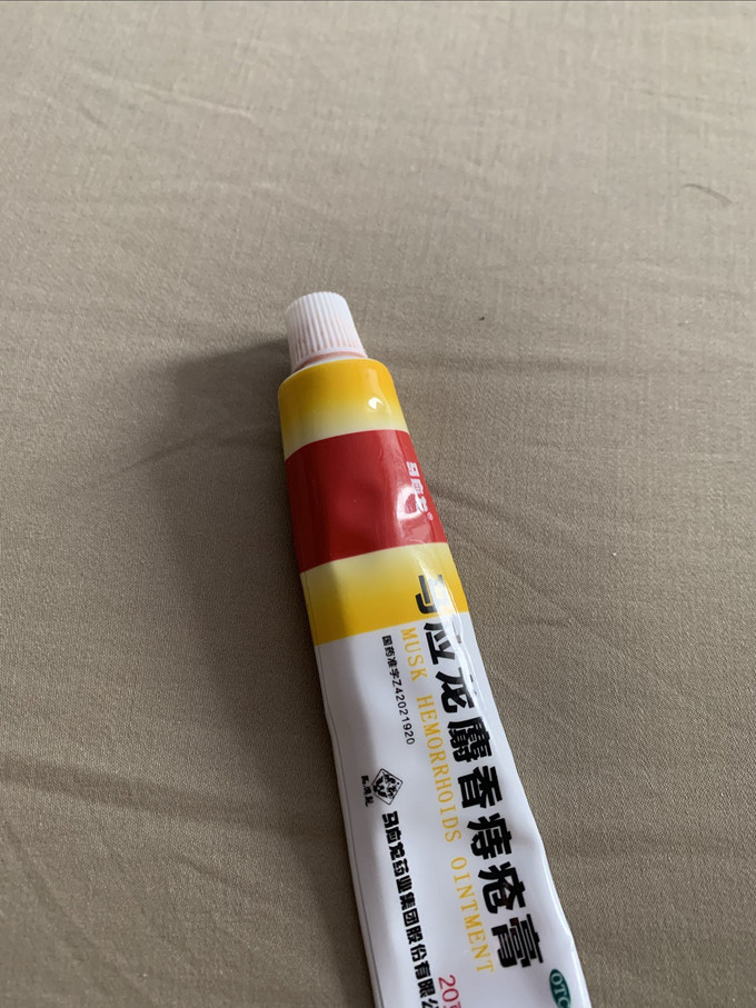 熊胆痔灵膏和马应龙图片