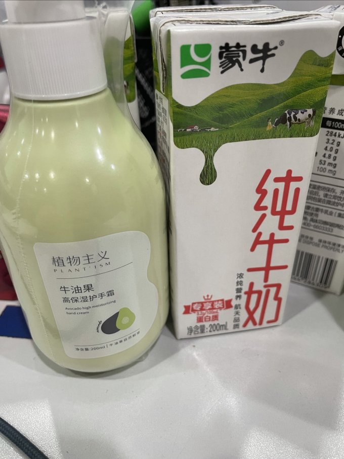 植物主义孕妇护手霜