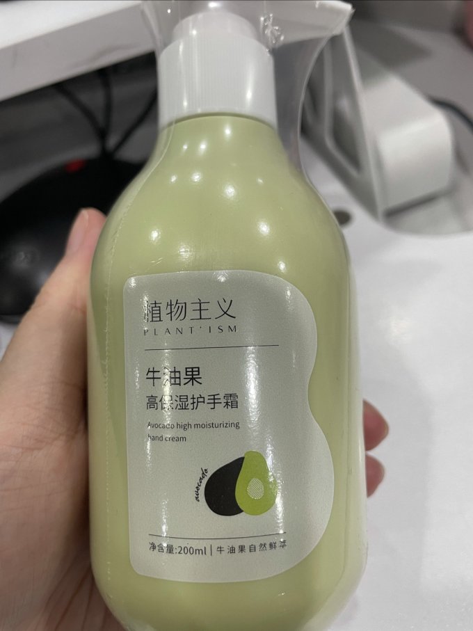 植物主义孕妇护手霜