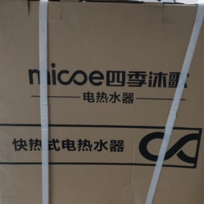 四季沐歌电热水器
