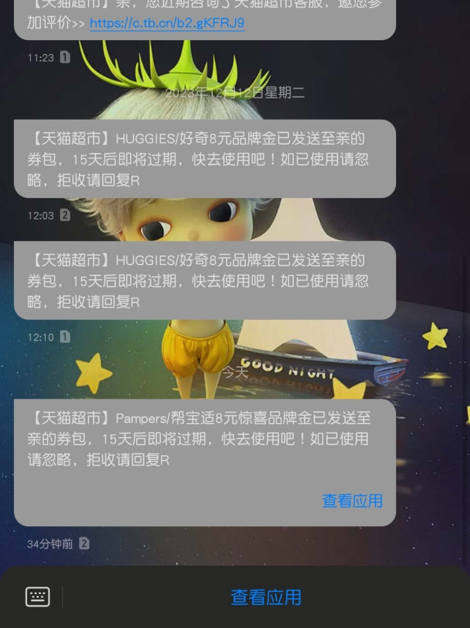婴儿尿裤