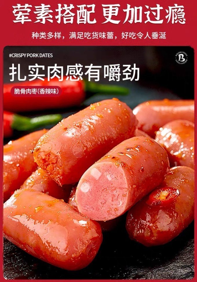 比比赞其他休闲零食