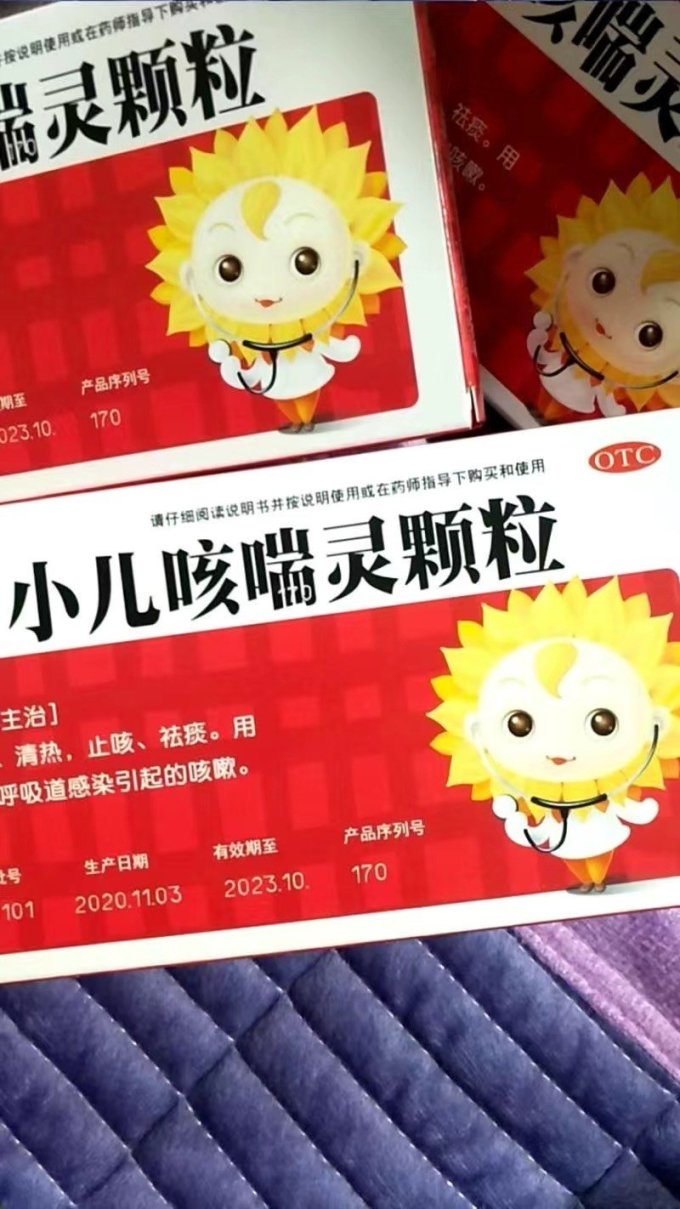 小葵花小儿咳喘灵颗粒效果很好_什么值得买