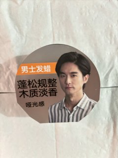 理然哑光发泥80g