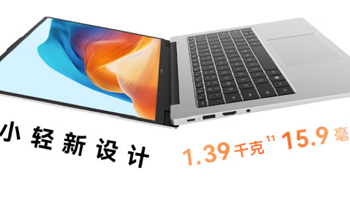 华为推出 MateBook D 14 2024 办公本：搭 i5-13420H、超级终端互联