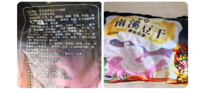 三只松鼠休闲食品