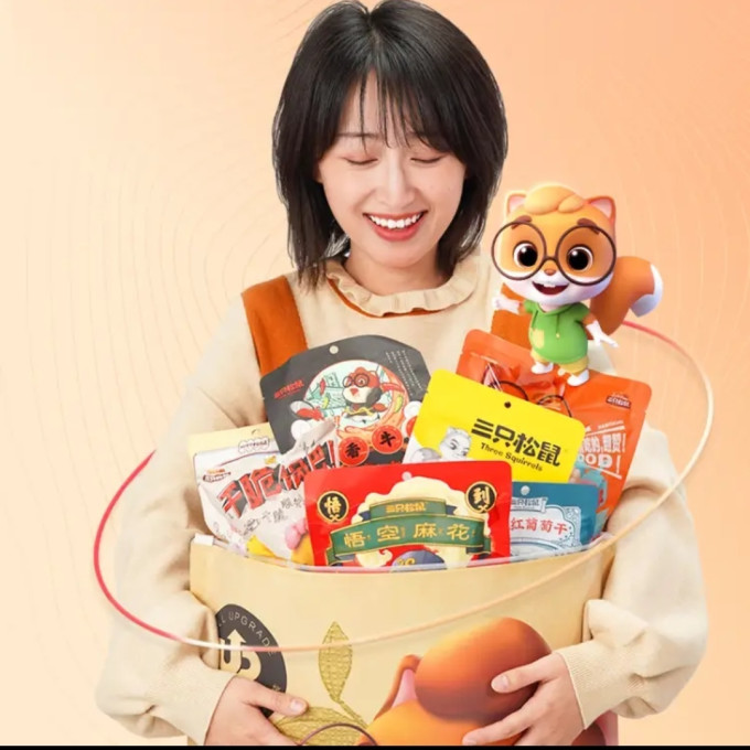 三只松鼠休闲食品