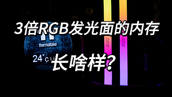 玩弄数码 篇一百六十一：三倍RGB发光面的DDR5内存—佰维WOOKONG DX100 