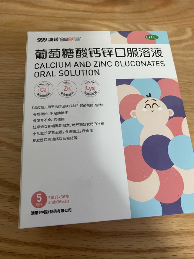 钙锌一起补