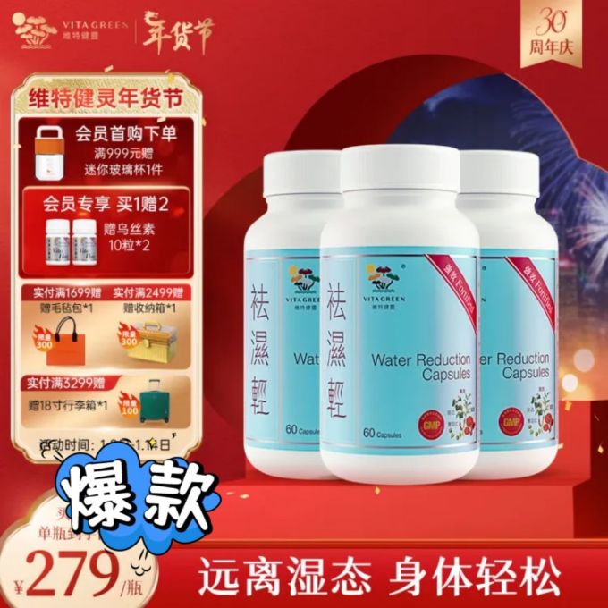 維特健靈其他营养