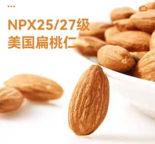 巴旦木