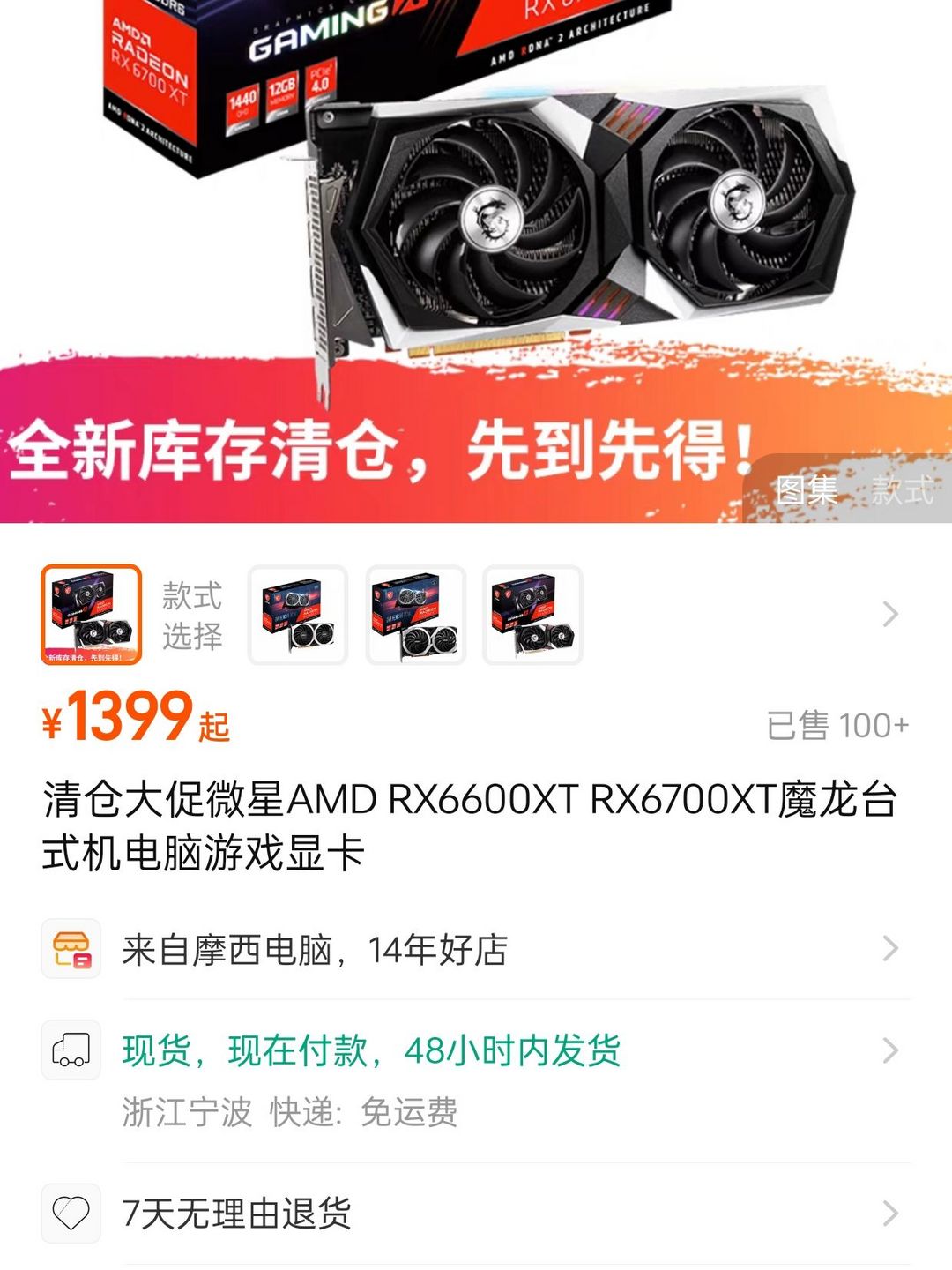 rx6700s和3070图片