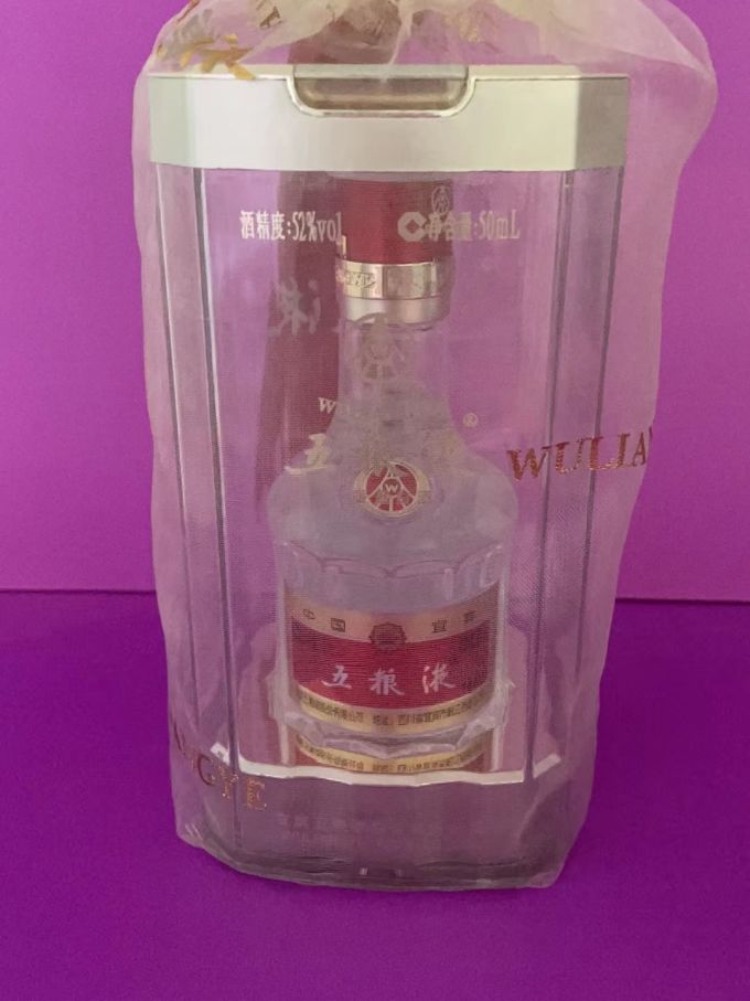 五粮液白酒