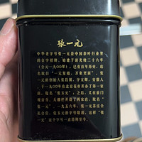 张一元黑罐茉莉花茶