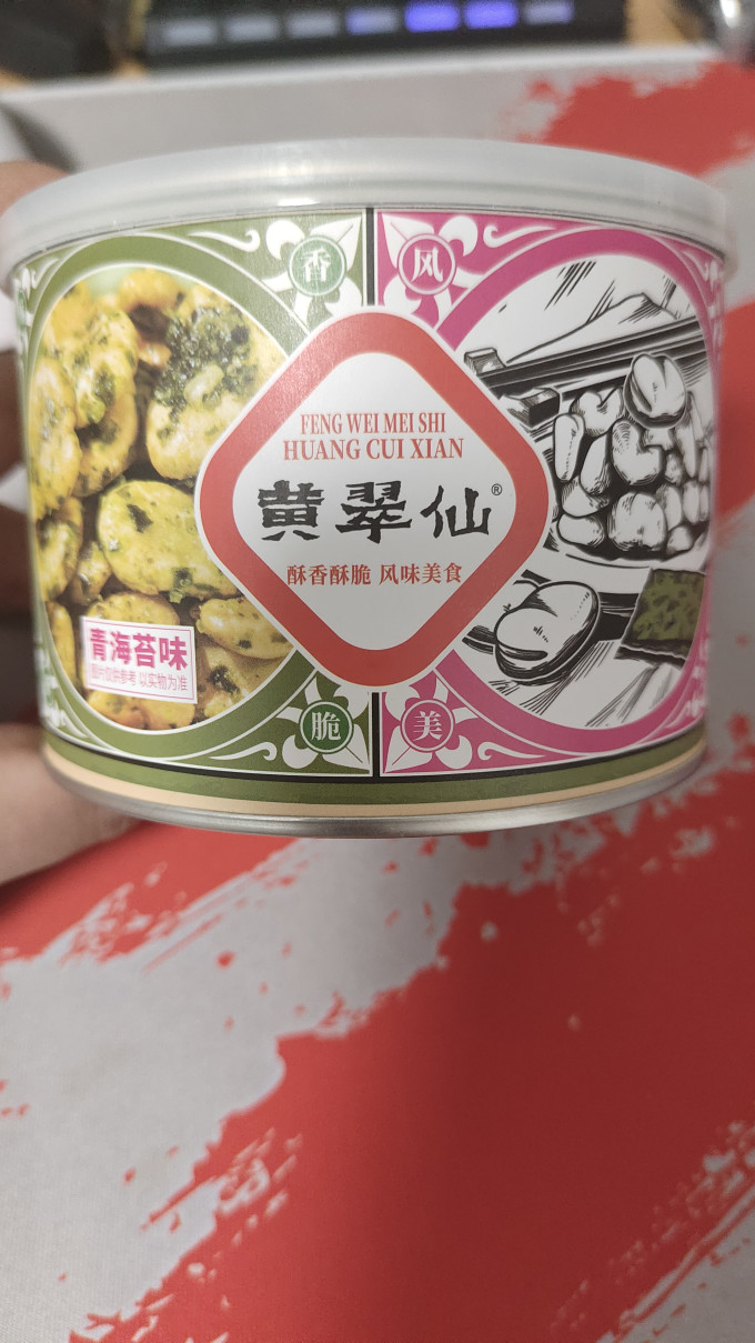 黄翠仙坚果炒货