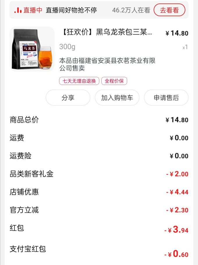 王说茶类
