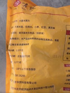 过年吃营养健康的粗粮主食吧