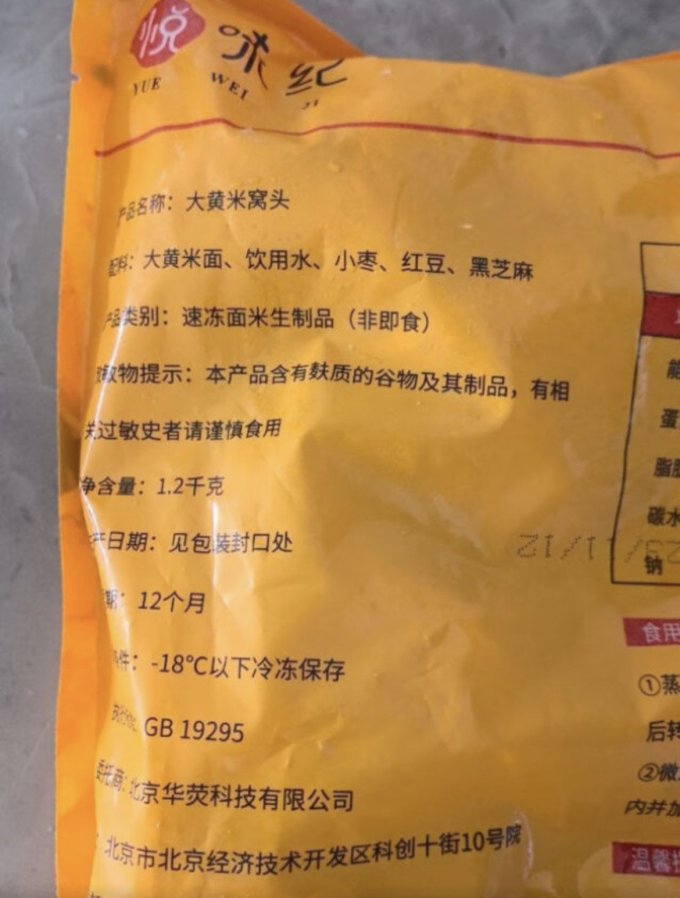 悦味纪方便面/粉