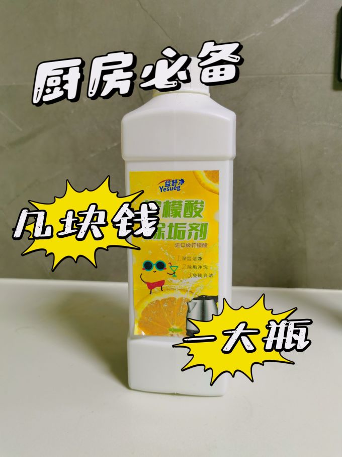 益舒净居室清洁