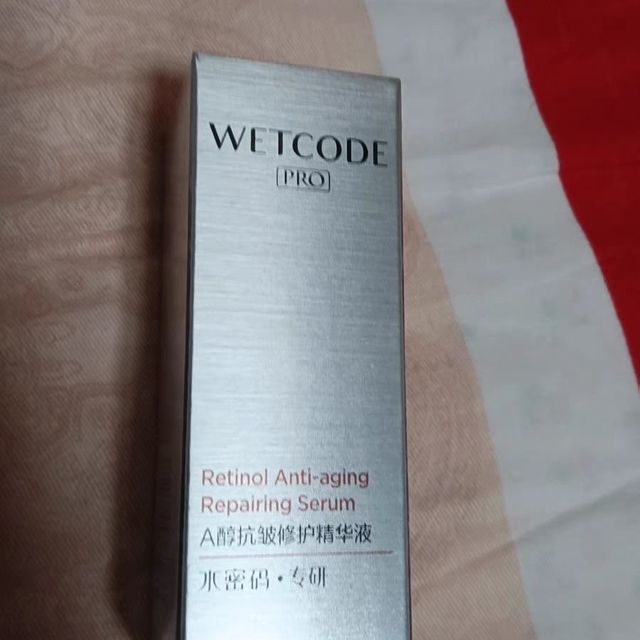水密码面部精华液